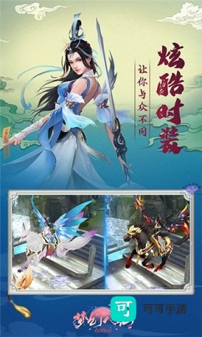 梦幻八仙online 第1张图