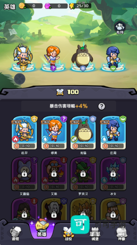 渣渣英雄
