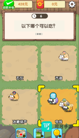 萌羊作战 第1张图