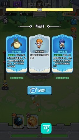 渣渣英雄手游 第4张图