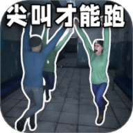 恐怖逃离生存正版 恐怖逃离生存正版