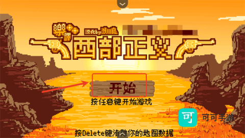 西部正义 第2张图