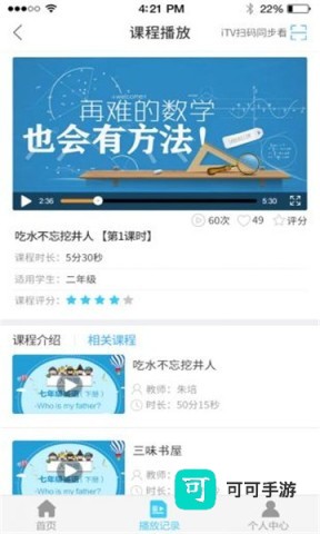 名师云课堂 第1张图