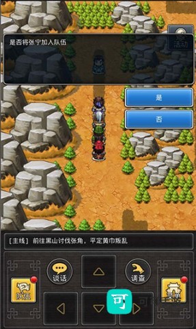 仙国志 第4张图