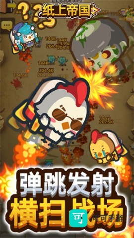 纸上帝国圣光服 第2张图