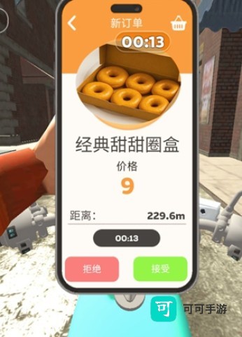 校园快递员 第1张图