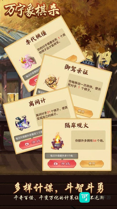 万宁象棋杀