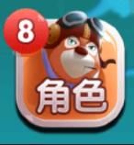 熊出没之飞机大战2 第7张图