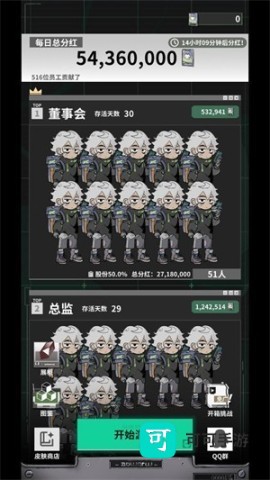 我在末日当牛马