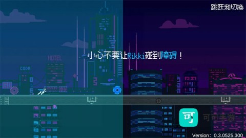 赛博冲刺 第6张图