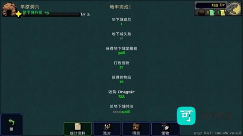 德拉加传说 第11张图