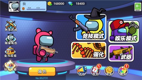 太空杀大作战 第2张图