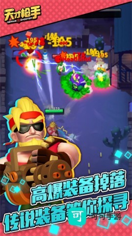 天才枪手