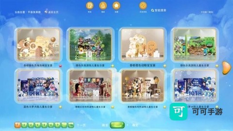 小熊派对