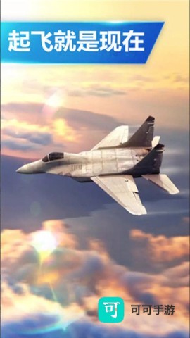 空袭霸业