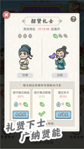 成语中状元 第2张图
