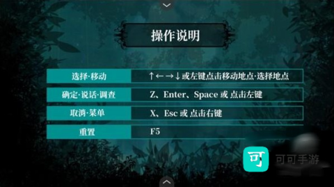 雾雨飘散之森 第6张图