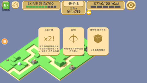 成长巨塔 第5张图
