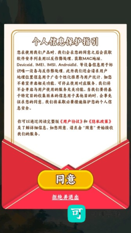五福小菜地 第1张图