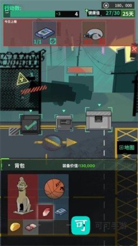 我在末日当牛马