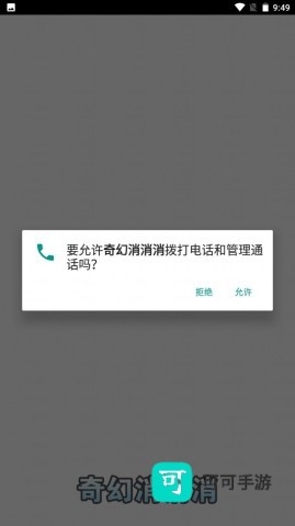 奇幻消消消