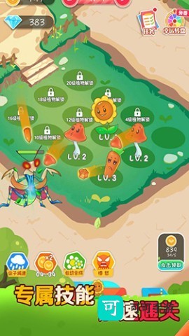 保卫花花大作战 第2张图