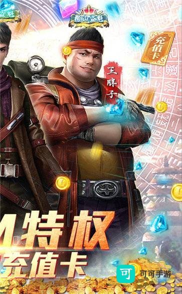 古墓迷城 第2张图