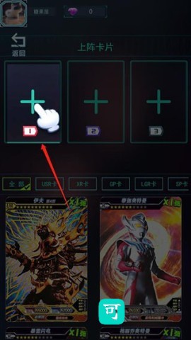 宇宙英雄卡片对战 第1张图