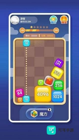 2048趣消消 第1张图