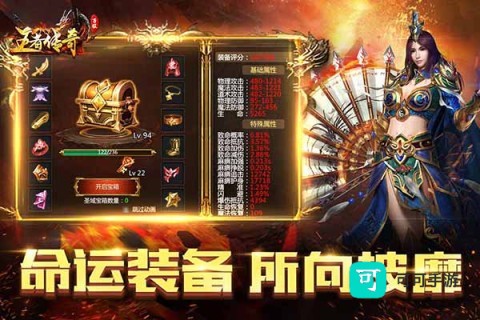 王者传奇