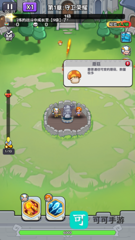 渣渣英雄