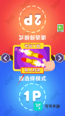 双人坦克大战 第1张图