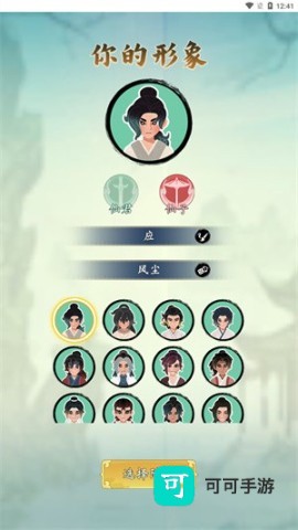 向往的宗门 第1张图