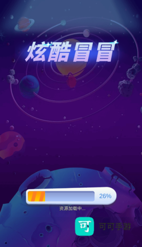 炫酷冒冒 第3张图