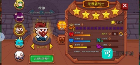 见习猎魔团中文版