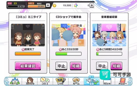デレステ（偶像大师灰姑娘女孩星光舞台）