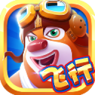 熊出没之飞机大战2 熊出没之飞机大战2