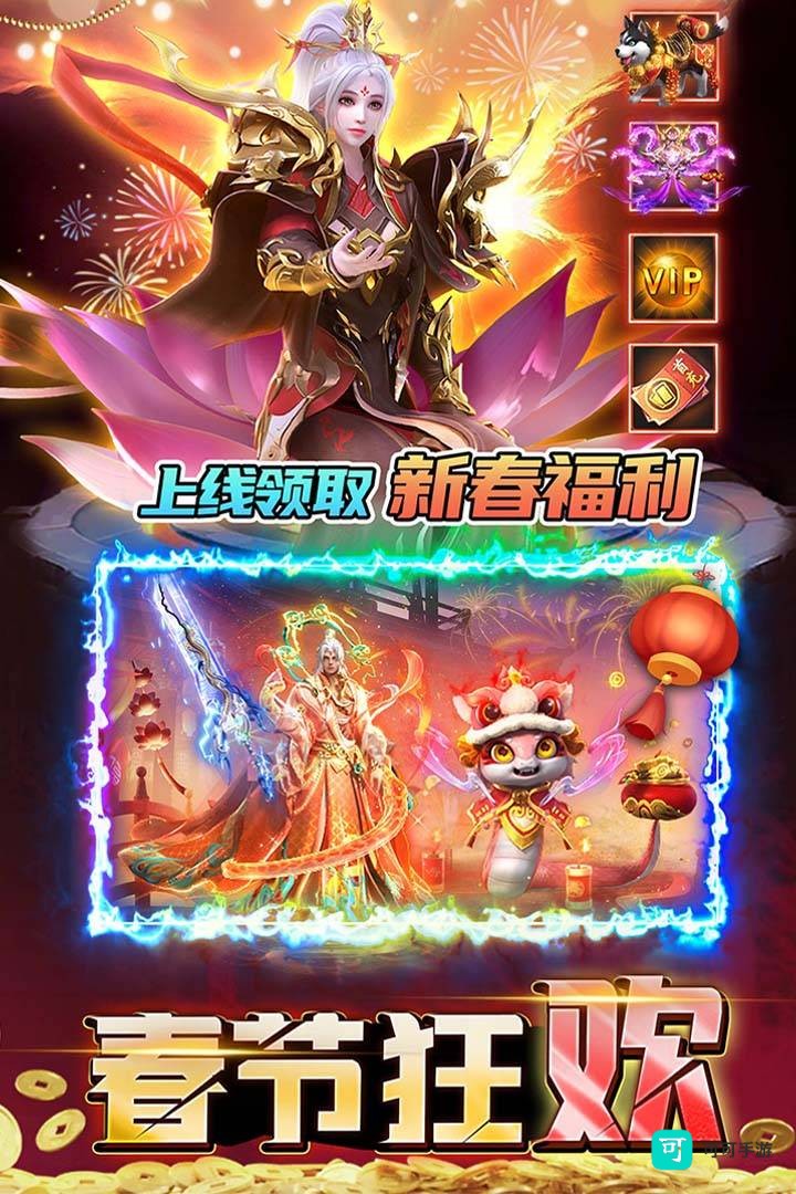 君临传奇 第2张图