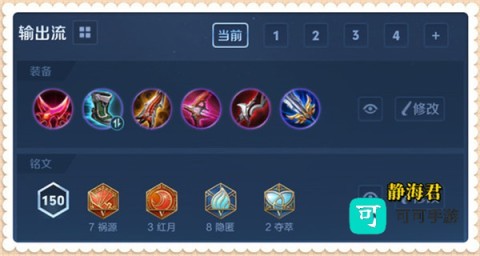 云王者荣耀 第6张图