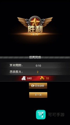 决战上海滩手机版 第5张图