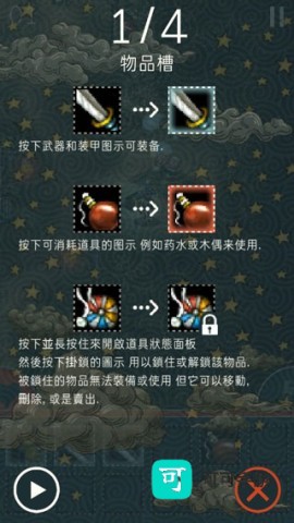 TRIGLAV魔塔 第4张图
