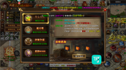天羽传奇 第3张图