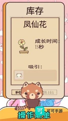 口袋萌宠乐园
