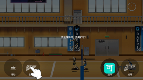 排球故事 第5张图