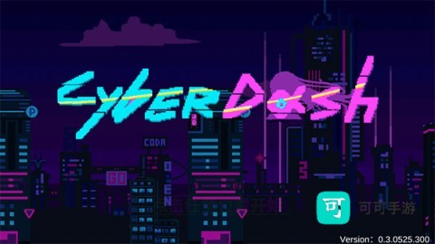 赛博冲刺 第2张图