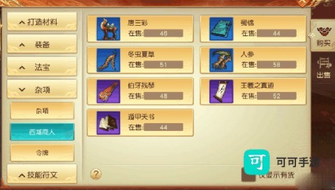 远征手游官网客户端 第7张图