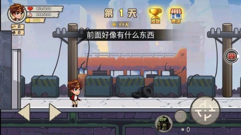 末日废土求生 第3张图