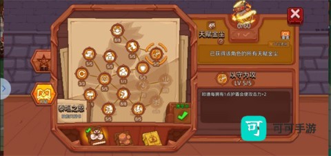 见习猎魔团中文版