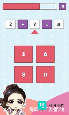 迷你城市数字大赛 第2张图