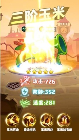 开心小队 第2张图